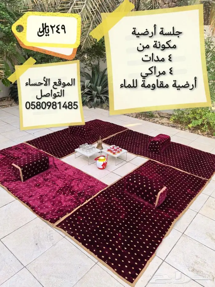 لوازم الرحلات 0