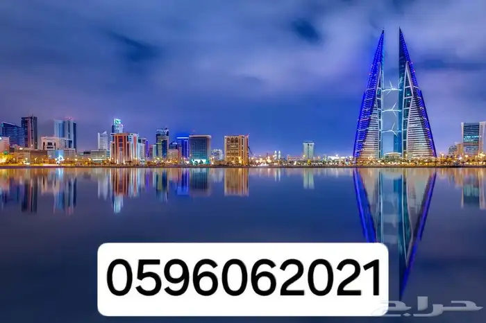 توصيل البحرين 0