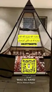 بيوت شعر خيام هرميه مضلات سيارات جلسات مطارات ماء اغطيه 30