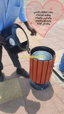 برميل زبالة مدارس مولات جامعات مقاهي 1