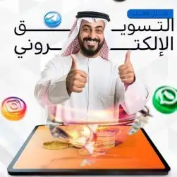 شركة سلام للتسويق الإلكتروني 0