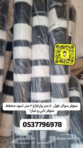 بيوت شعر خيام هرميه مضلات سيارات جلسات مطارات ماء اغطيه 27