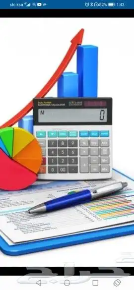 خدمة محاسبية 2000 ريال فقط 0