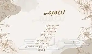 تصميم (صور فيديو) 0