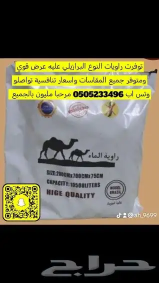 بيوت شعر خيام هرميه مضلات سيارات جلسات مطارات ماء اغطيه 34