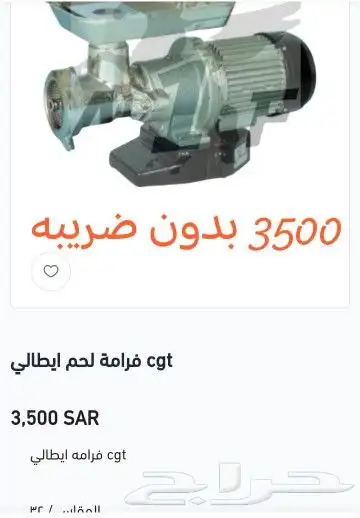 سخان سندوتش 13