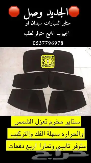 بيوت شعر خيام هرميه مضلات سيارات جلسات مطارات ماء اغطيه 11