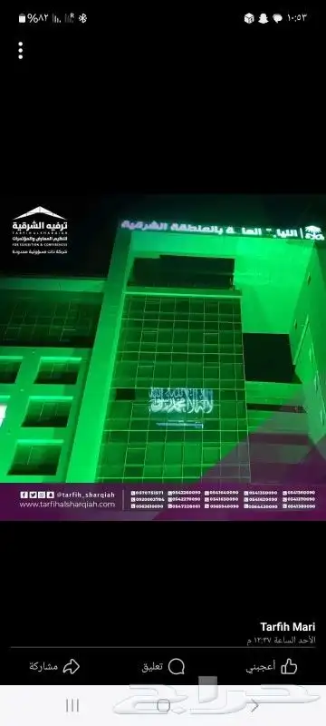 تجهيزات اليوم الوطني 1