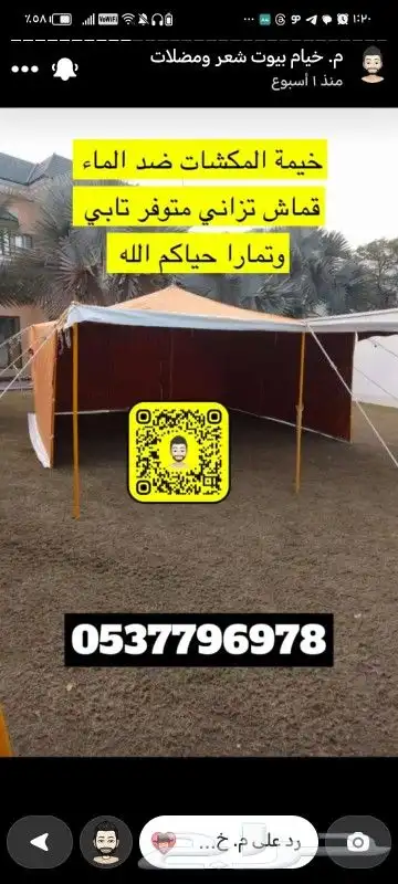 بيوت شعر خيام هرميه مضلات سيارات جلسات مطارات ماء اغطيه 5