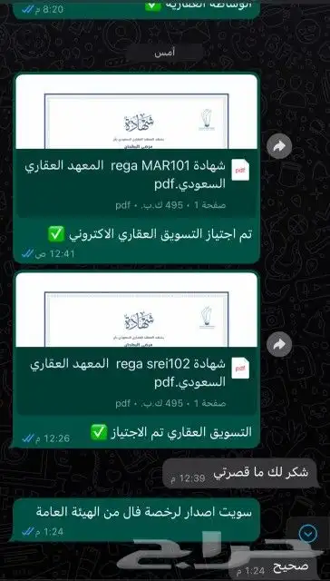 رخصة فال 1