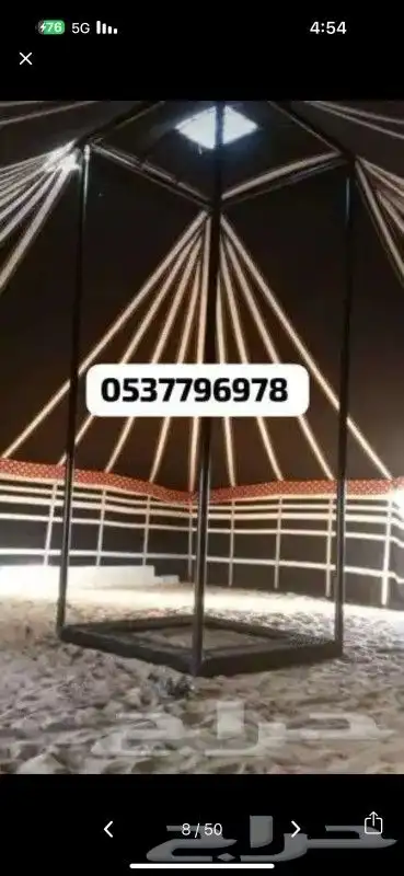 بيوت شعر خيام هرميه مضلات سيارات جلسات مطارات ماء اغطيه 21