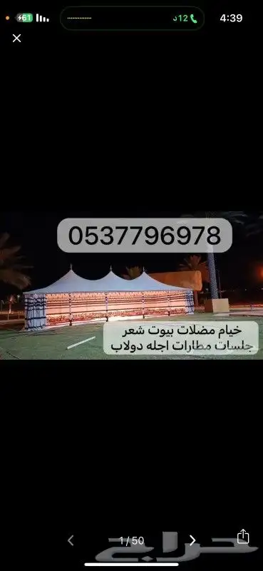 بيوت شعر خيام هرميه مضلات سيارات جلسات مطارات ماء اغطيه 20