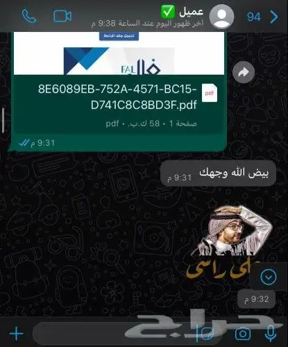 رخصة فال 0