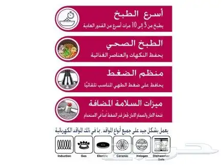 قدور ضغط جرانيت بادريق 3