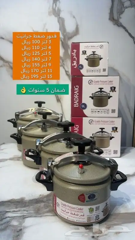 قدور ضغط جرانيت بادريق 0