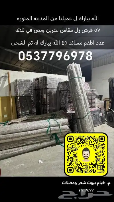 بيوت شعر خيام هرميه مضلات سيارات جلسات مطارات ماء اغطيه 6