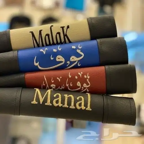 ميدالية سياره بالاسم تعليقات سياره 7