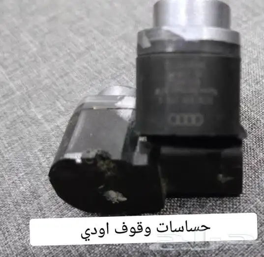 حساسات وقوف جيلي اودي فولفو رانج روفر 3