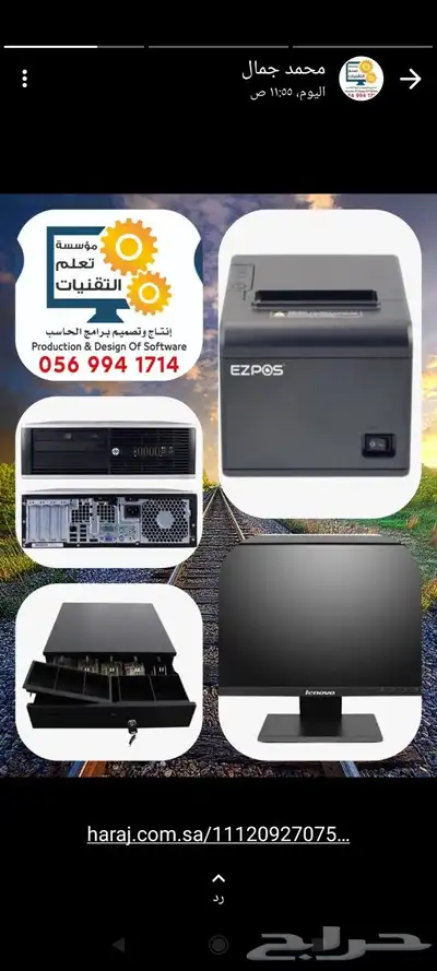 كاشير وبرامج باسعااار نار 1