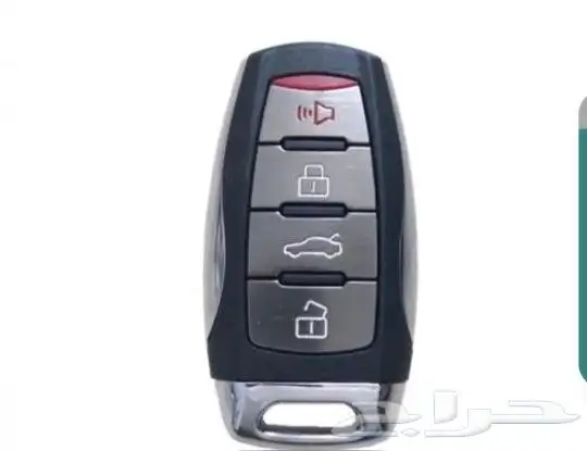 ريموت هافال 1