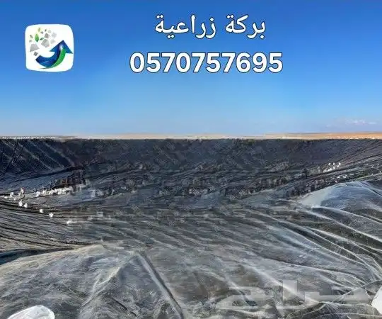 بلاستيك احواض زراعية واسماك وشراع بحيرات 2