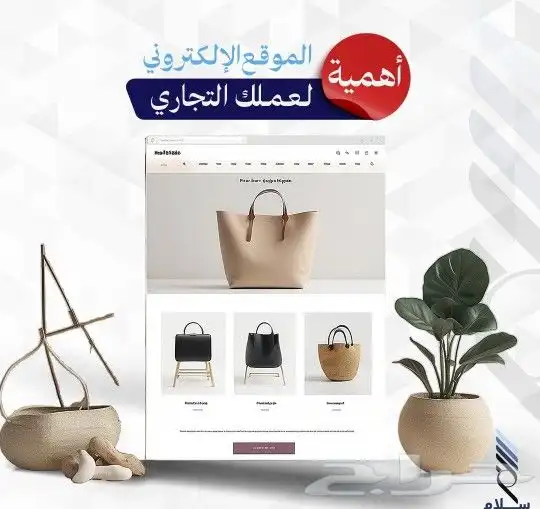 شركة سلام للتسويق الإلكتروني 2