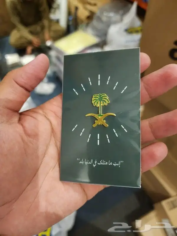 طباعة ستكر اليوم الوطني تصنيع بوكسات ستاندات أدرع أكواب 12
