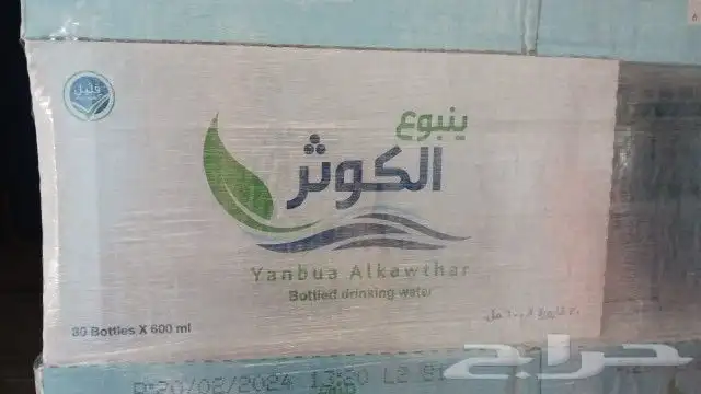توصيل مياه كراتين جميع الأنواع 8