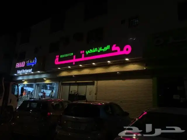 دعاية واعلان 8