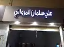تصميم و تنفيذ لوحات حروف بارزه و كافة المطبوعات 3