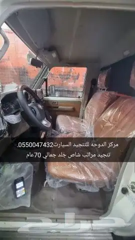 تنجيد شاص 2022 0