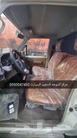 تنجيد شاص 2022 2