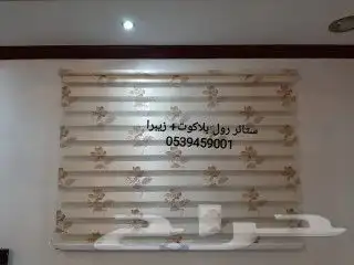 ستائر رول بلاكوت زيبرا 7