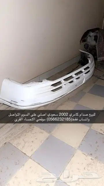 قطع كامري 99 الى2002 1