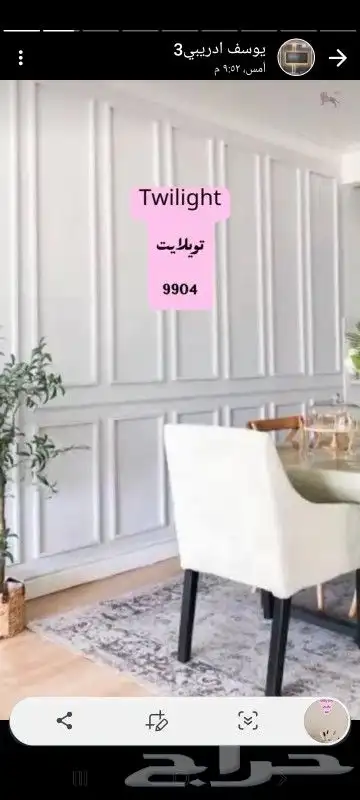 معلم جميع انواع ادهنات بنواعها 3