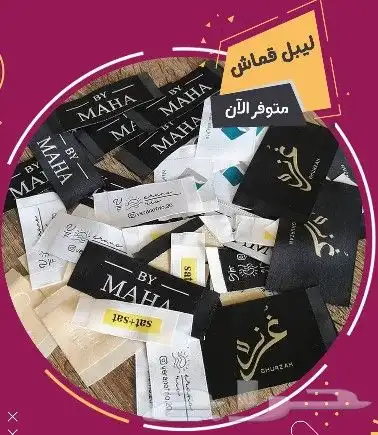 طباعة مطابع مطبوعات ليبل قماش ليبل جلد استيكر كرت فاتورة ختم 2