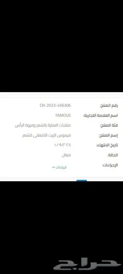 زيت الافغاني الاصلي المصرح اختلام تام عن التقليد بضمان ذهبي 2
