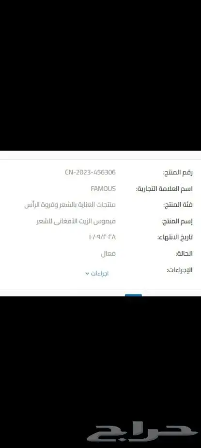 زيت الافغاني الاصلي المصرح اختلام تام عن التقليد بضمان ذهبي 2