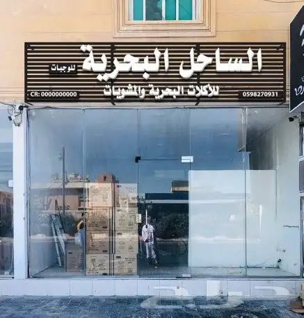 مختصين في تسوير المشاريع الحكومية ولقطاع الخاص 9