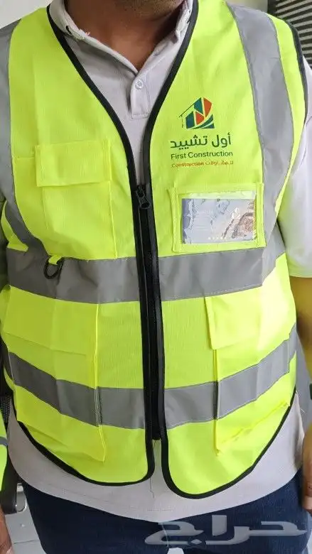 ستره السلامه ستره عكسيه معا الطباعه 2