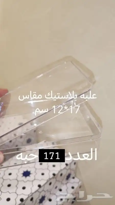 تباسي و طوفريات وفازة وصحون بلاستيك للحلويات والتمريات 12