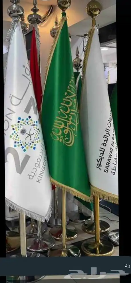 علم ودروع واطقم هدايا خصم اليوم الوطني 5