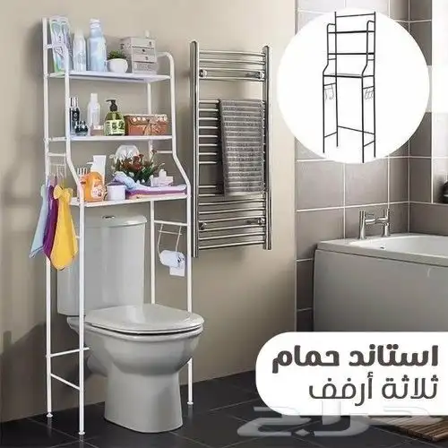 استاند حمام ثلاثة أرفف 0