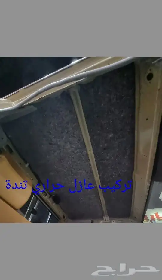 تنجيد شاص 2022 3