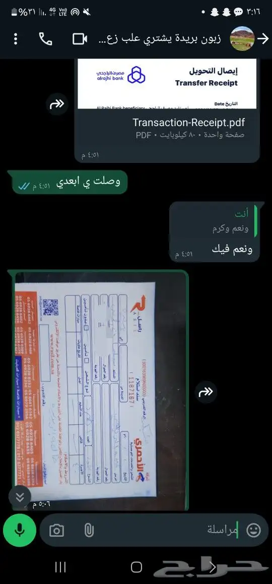 علب الزعفران الفارغة والنجر 20
