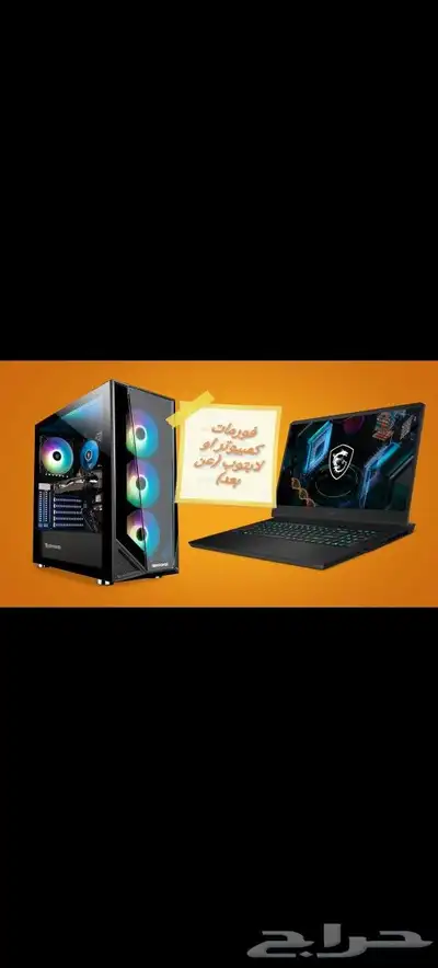 حلول مشكلة تعليق او بطئ لابتوب او الكمبيوتر 0