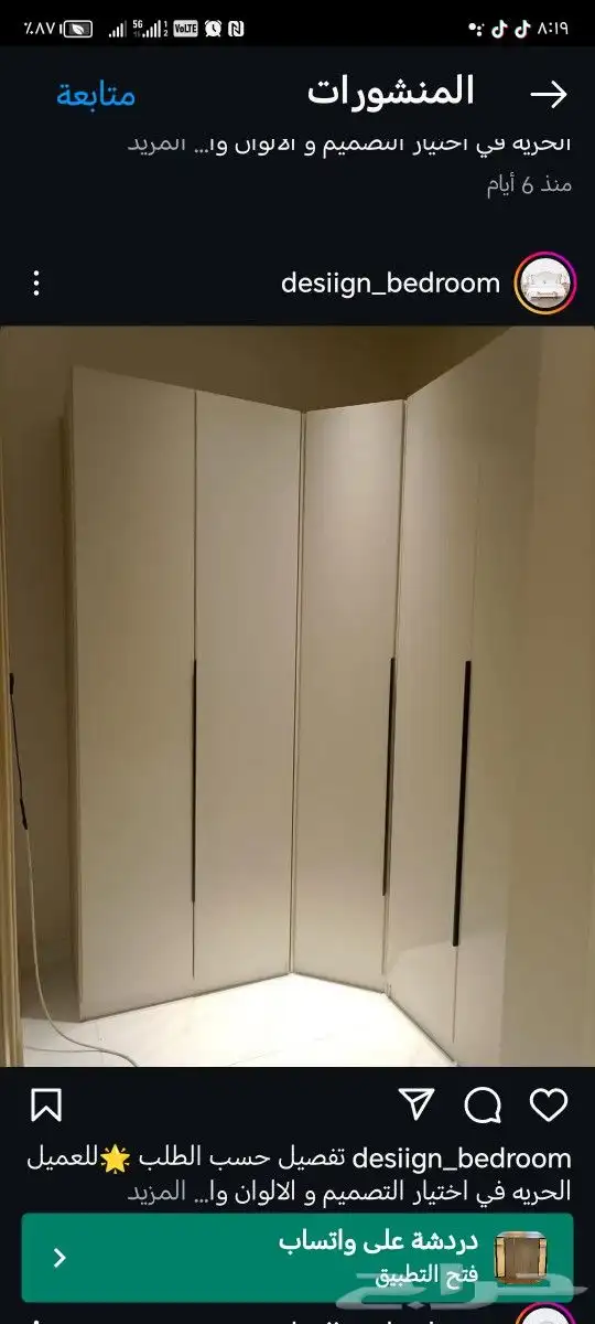 تفصيل على حسب الطلبك رقم 5