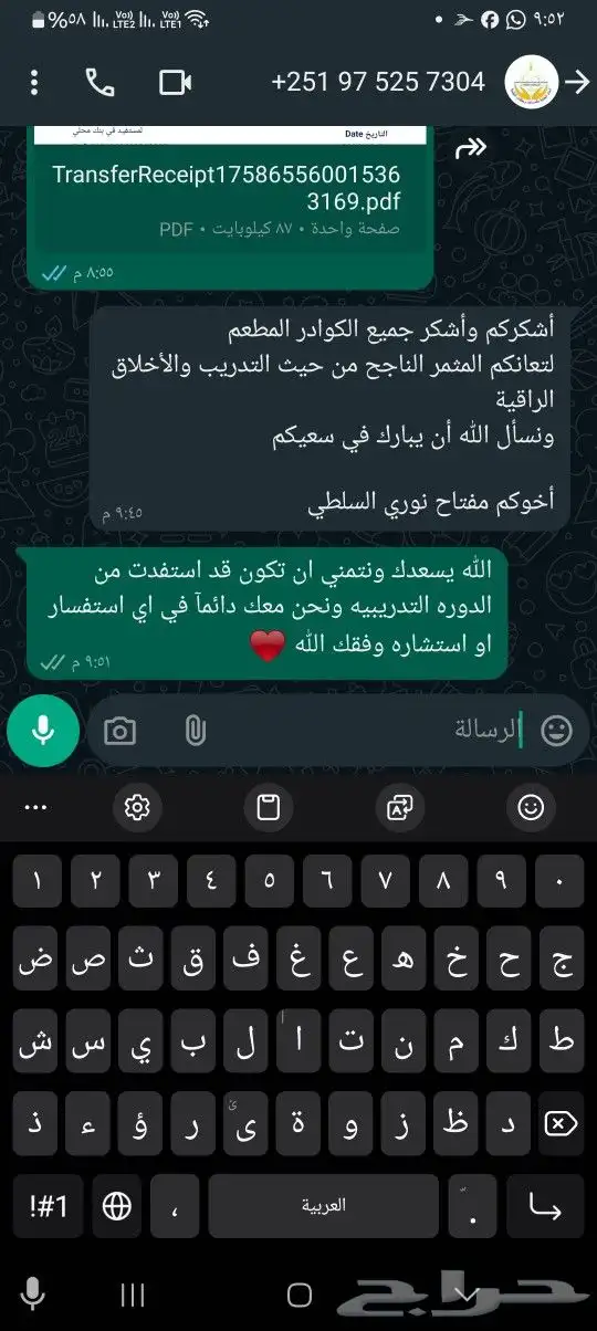 تدريب عمال علي قسم الشاورما اللحم والدجاج والصوصات 10