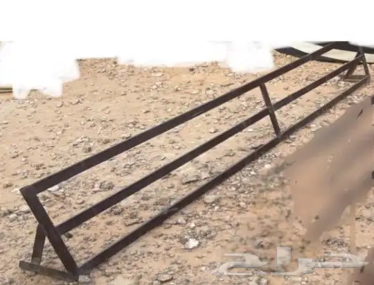 اللبيع تكاية ظهرحديد واحده الطول 3 متر 0