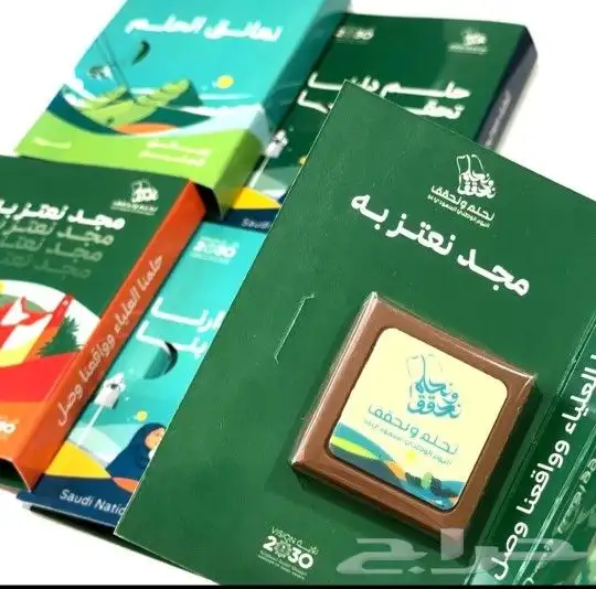 شوكلاته فاخره بالاسماء لجميع المناسبات مواليد. زواجات. حفلات 18